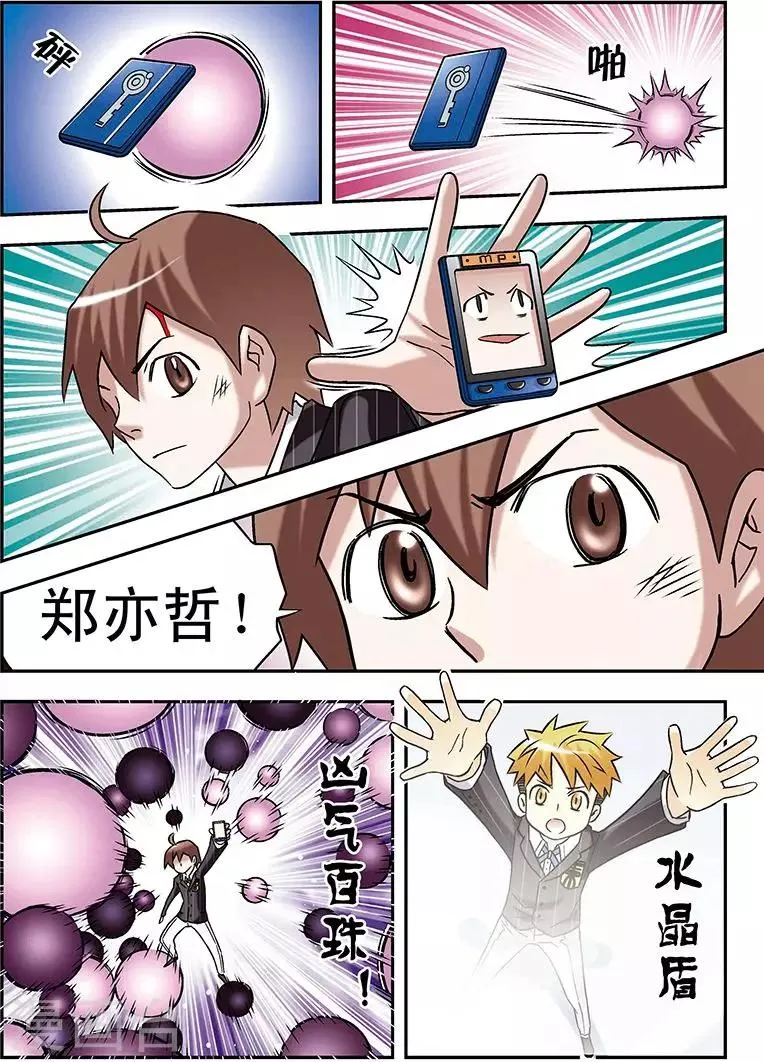 第67话 第5页