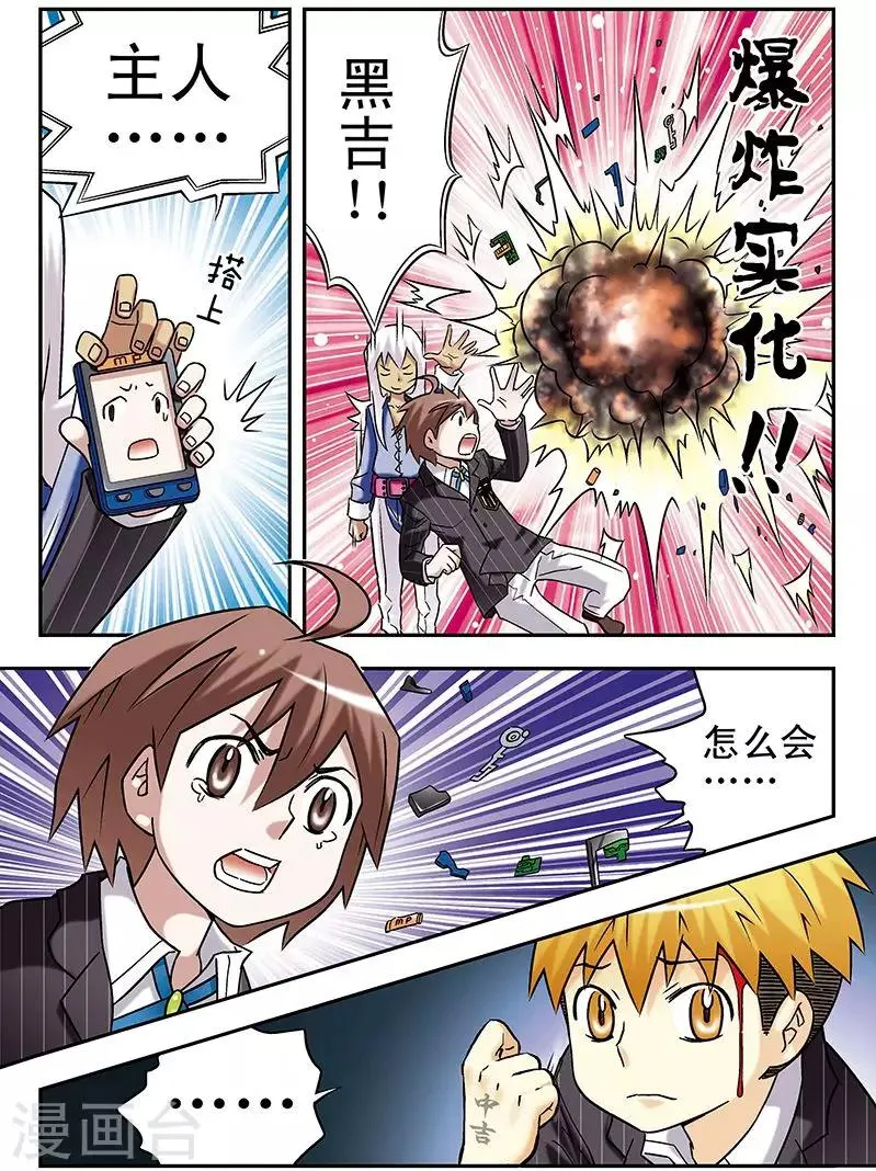 第67话 第7页