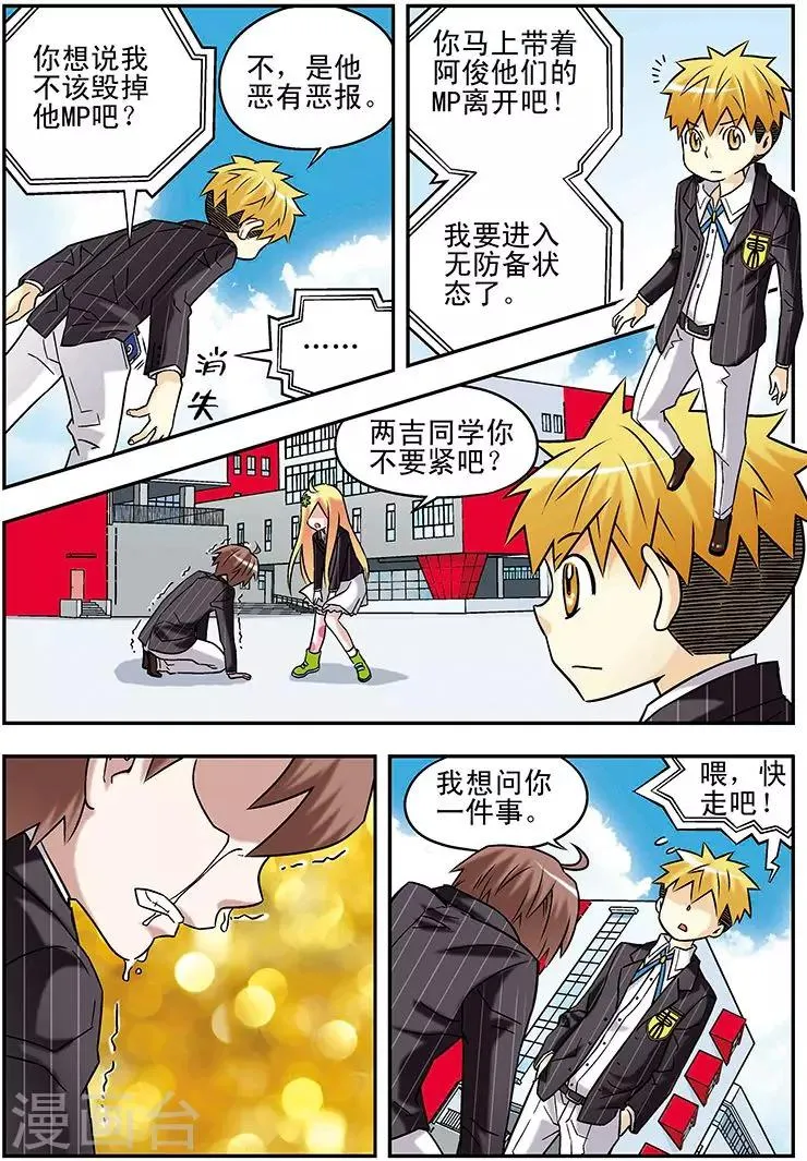 第67话 第8页