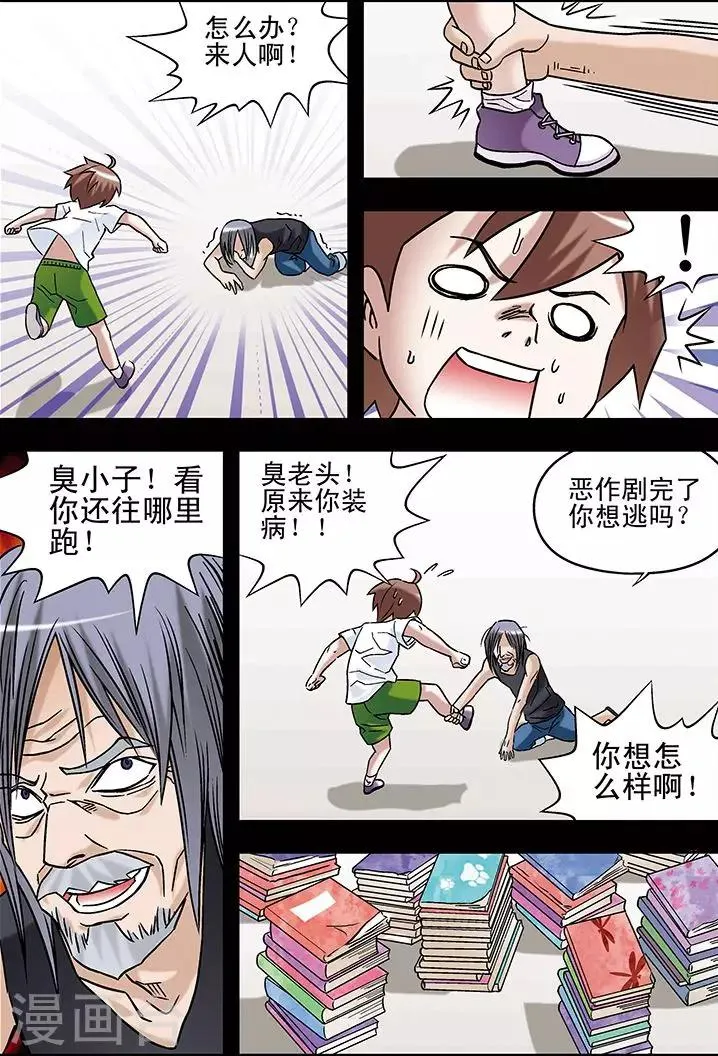 第67话 第13页