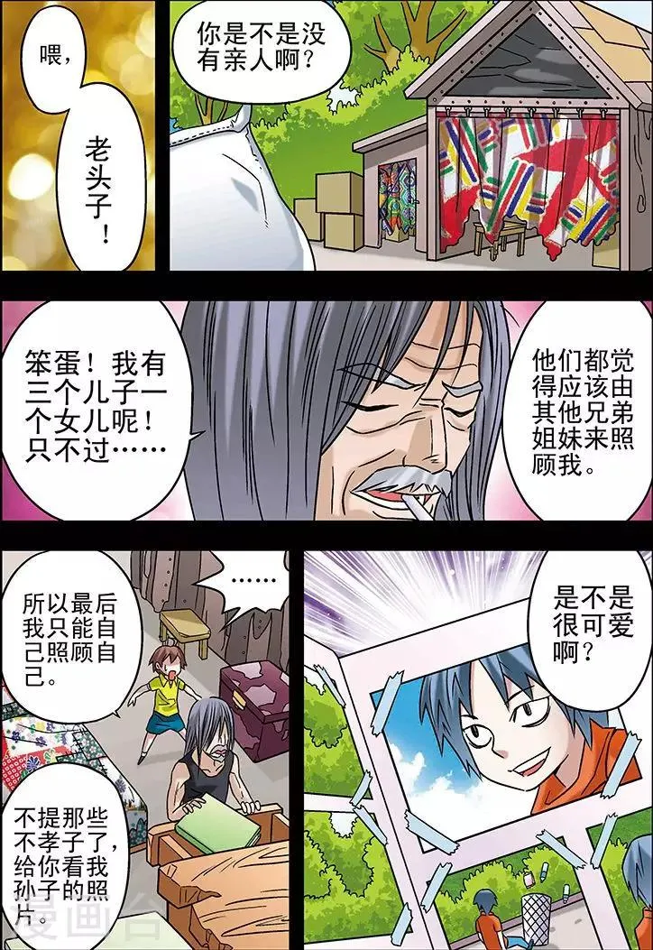 第67话 第16页