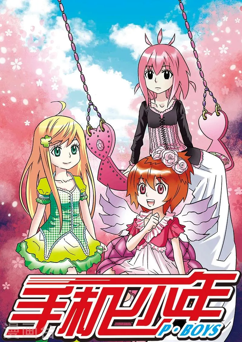 第68话 第1页