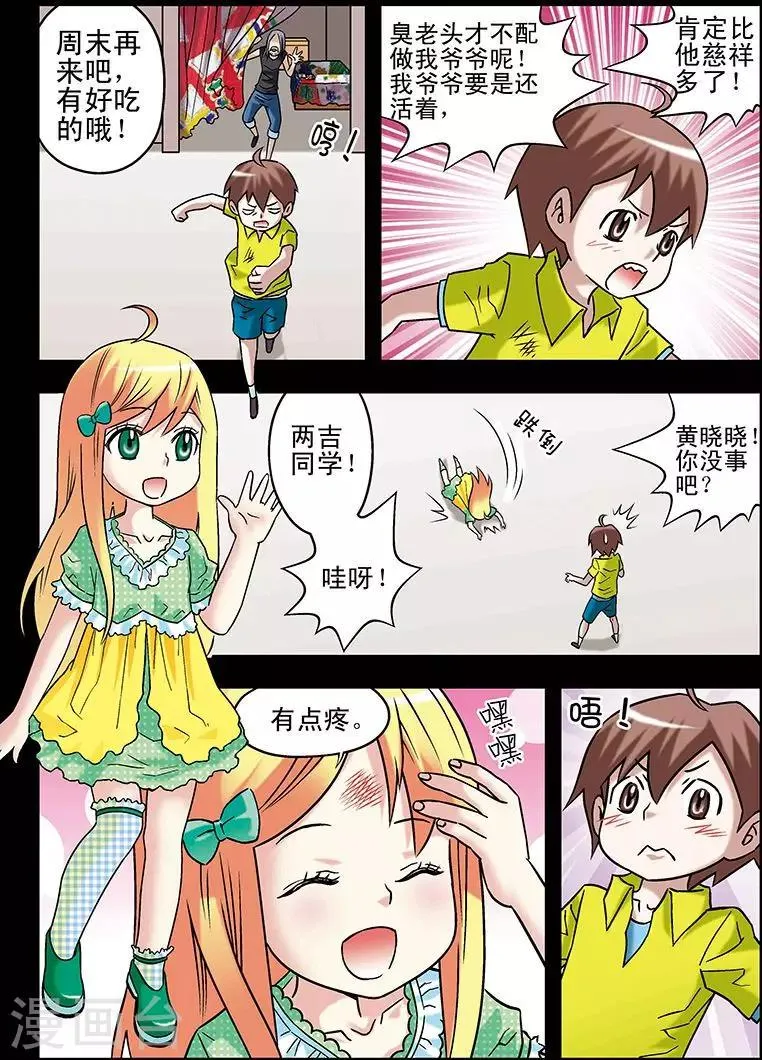 第68话 第4页