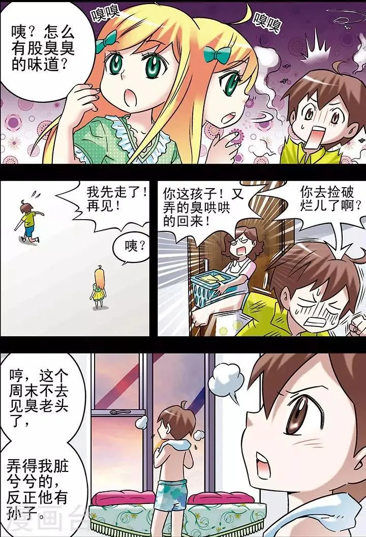 第68话 第5页