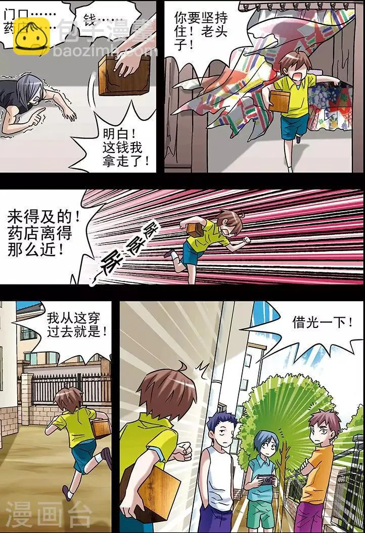 第68话 第9页