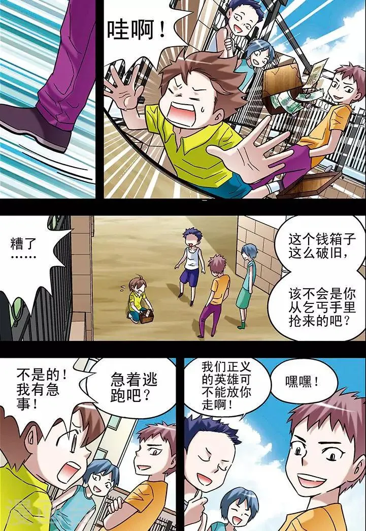 第68话 第10页