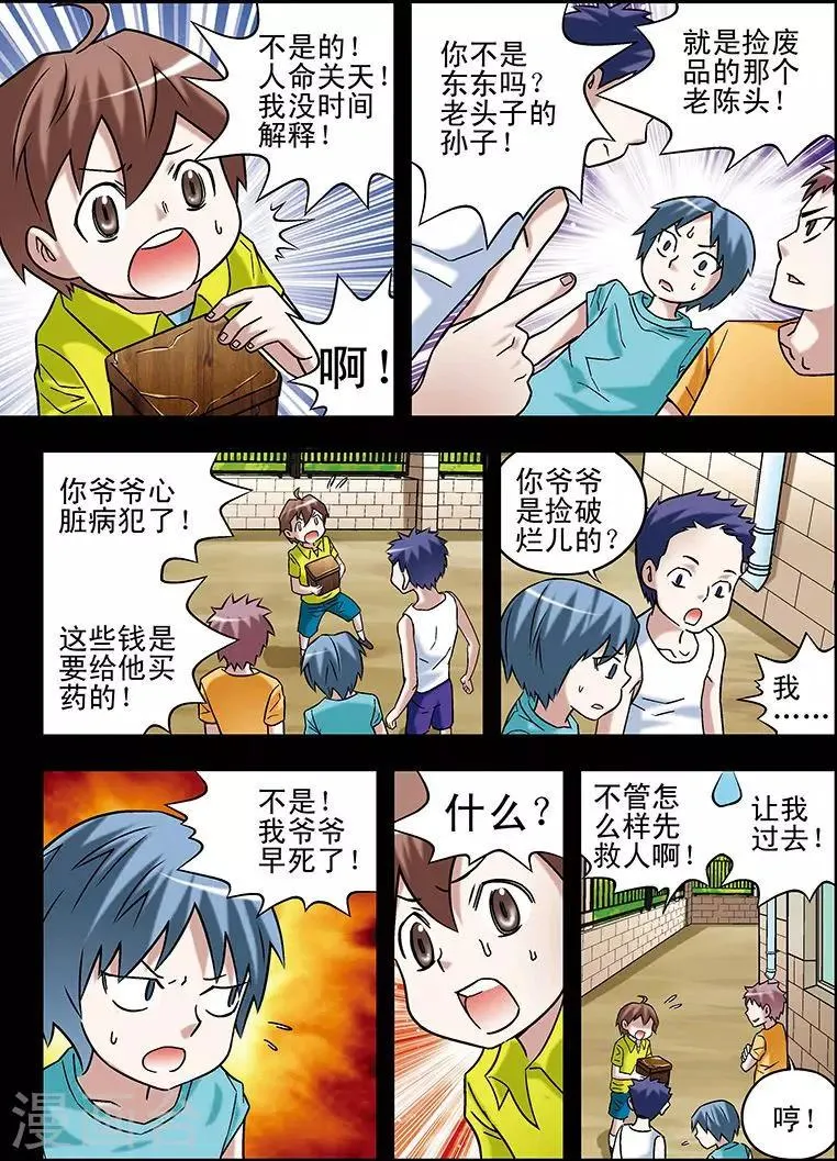 第68话 第11页