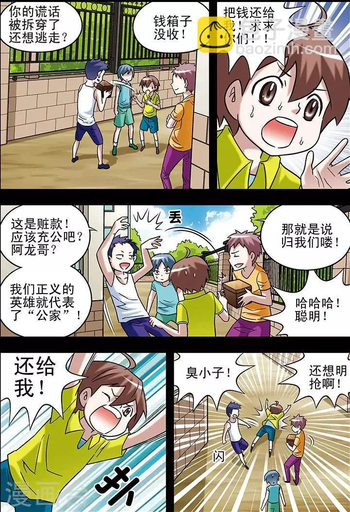 第68话 第12页