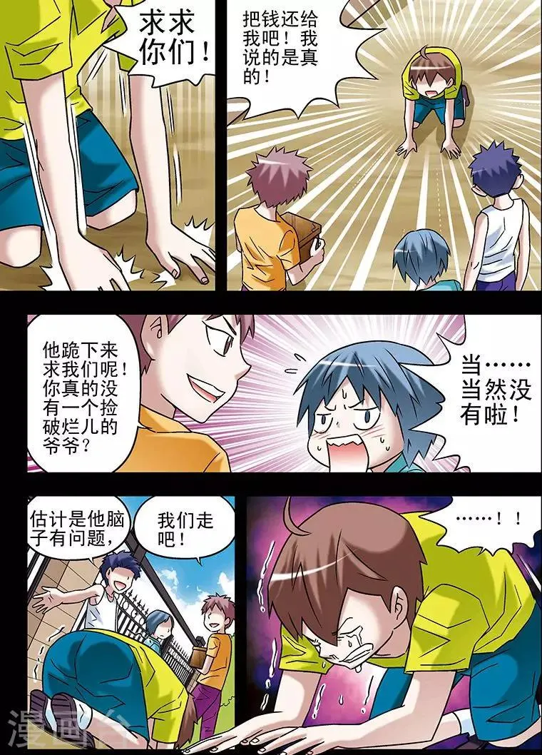 第68话 第13页