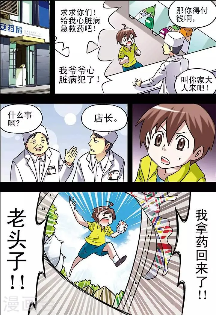 第68话 第14页