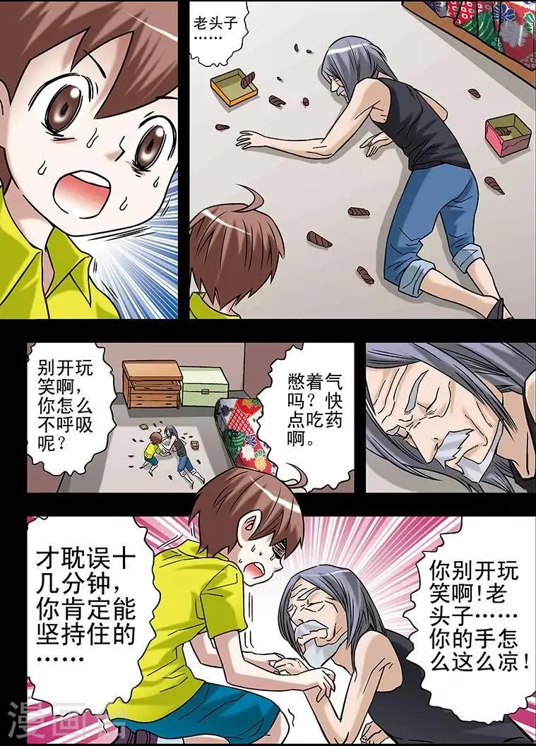 第68话 第15页