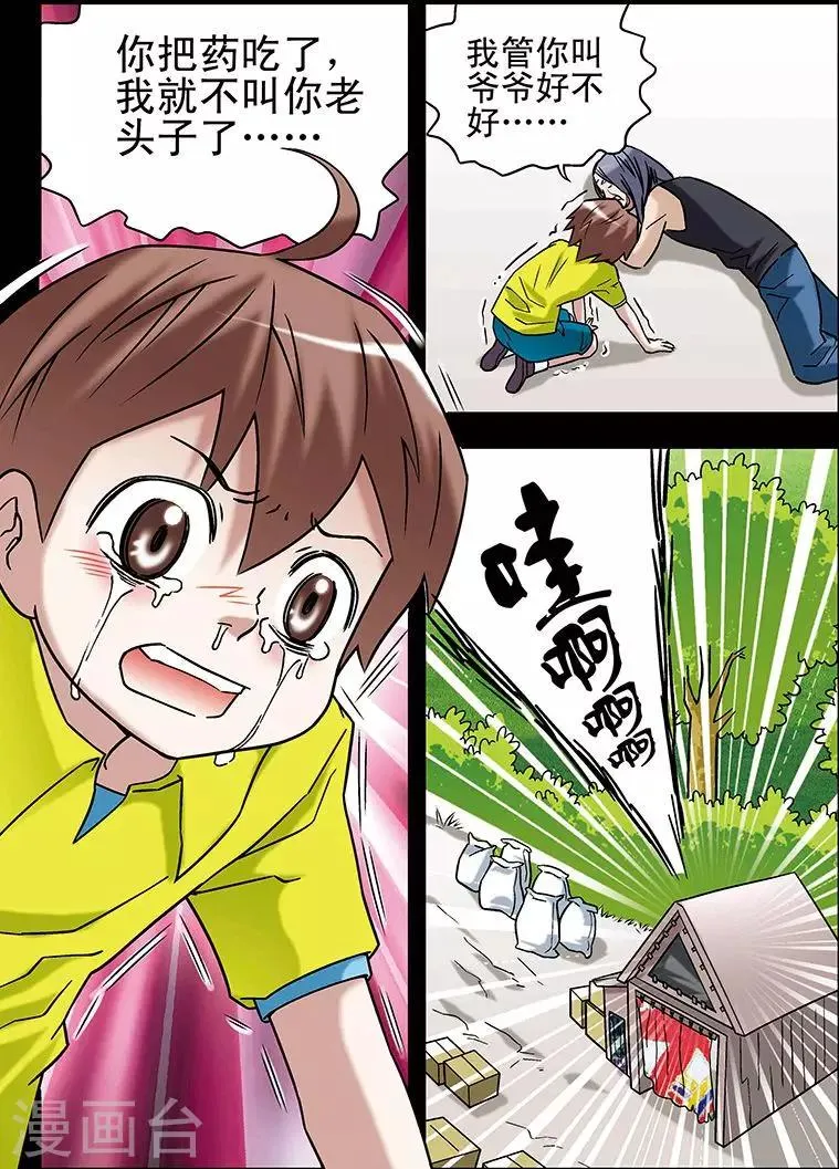 第68话 第16页