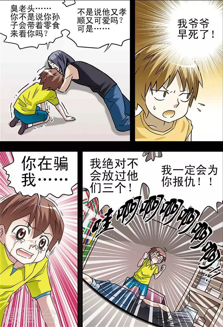 第69话 第2页