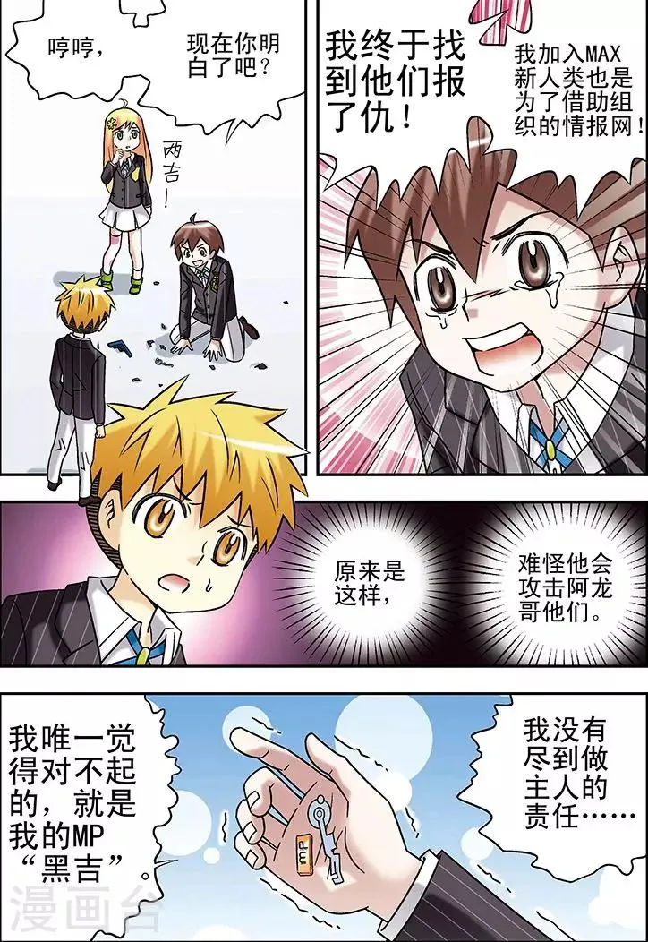 第69话 第3页