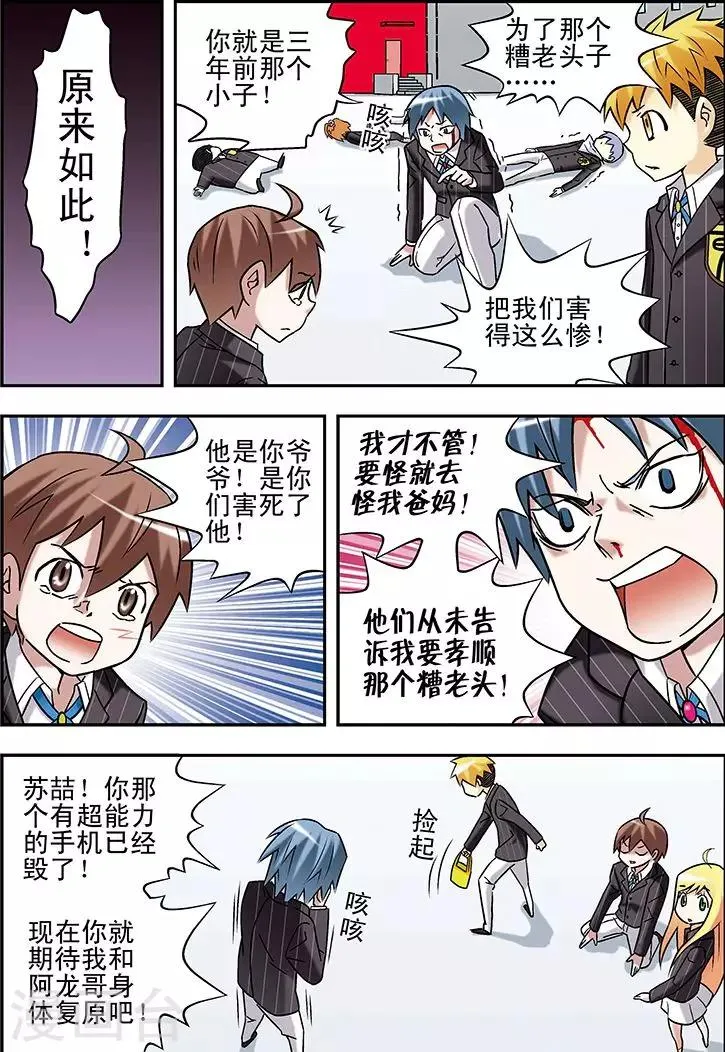 第69话 第4页