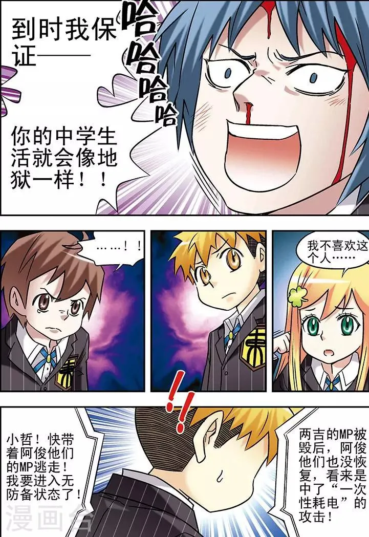 第69话 第5页