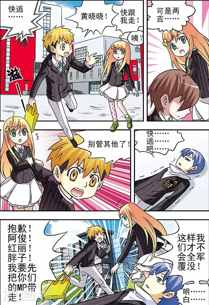 第69话 第6页