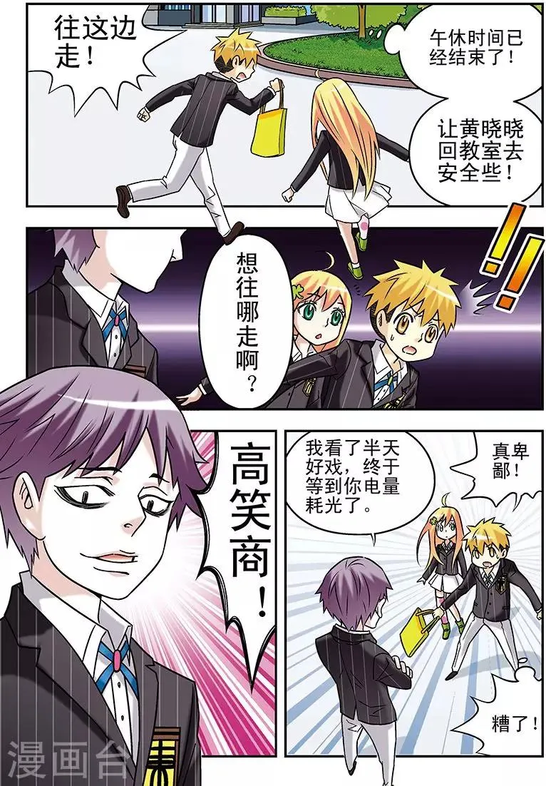 第69话 第7页