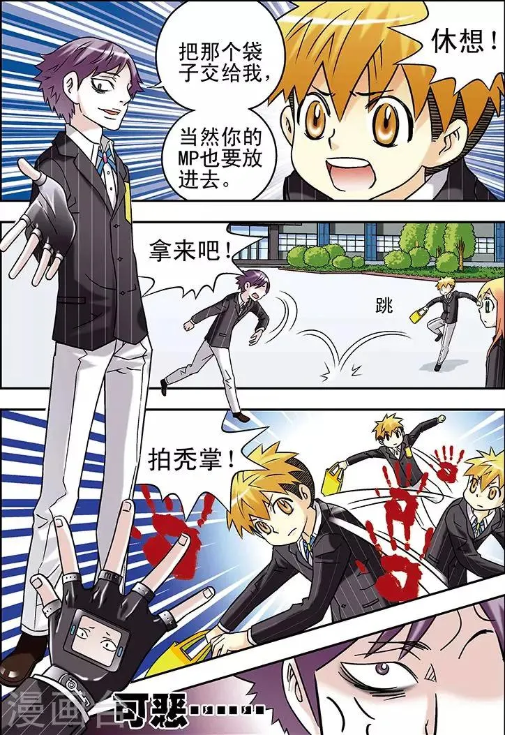 第69话 第8页