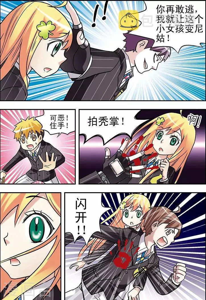 第69话 第9页
