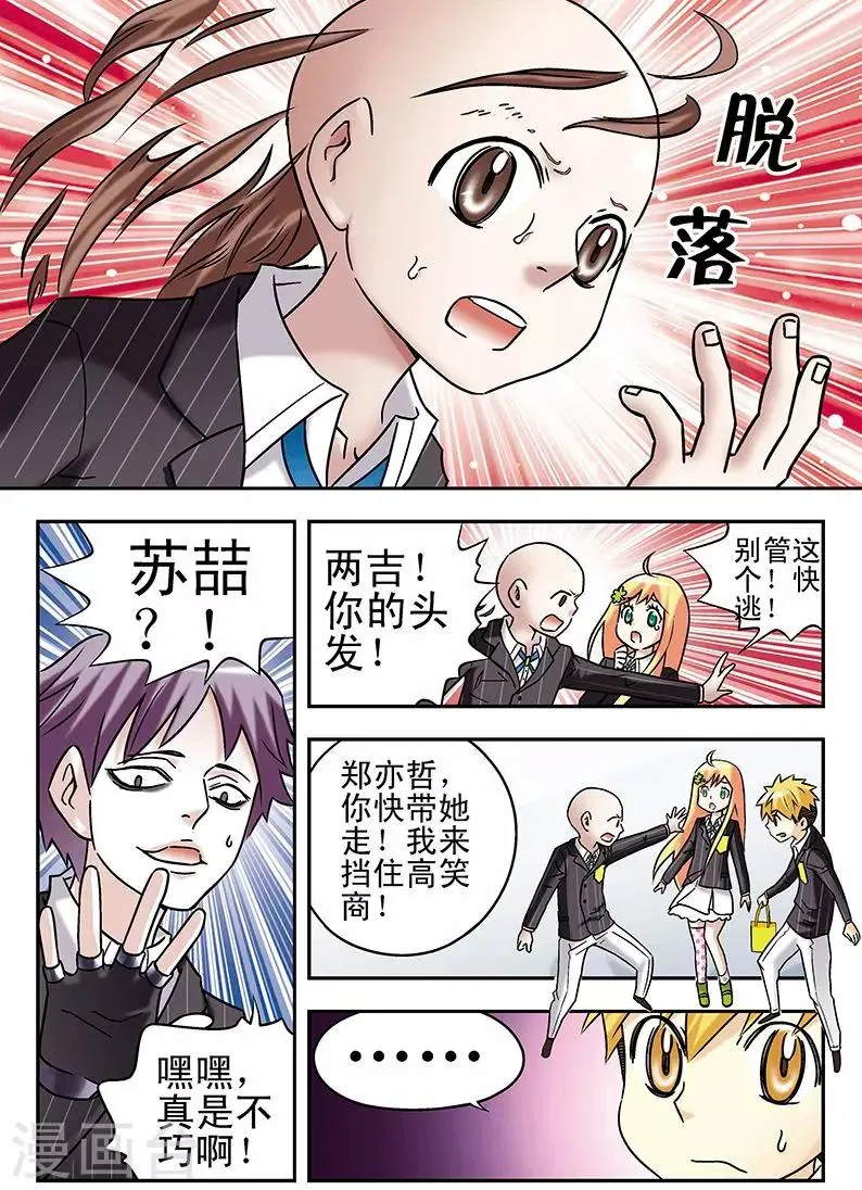 第69话 第10页