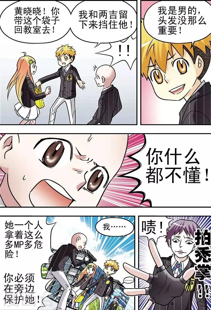 第69话 第11页