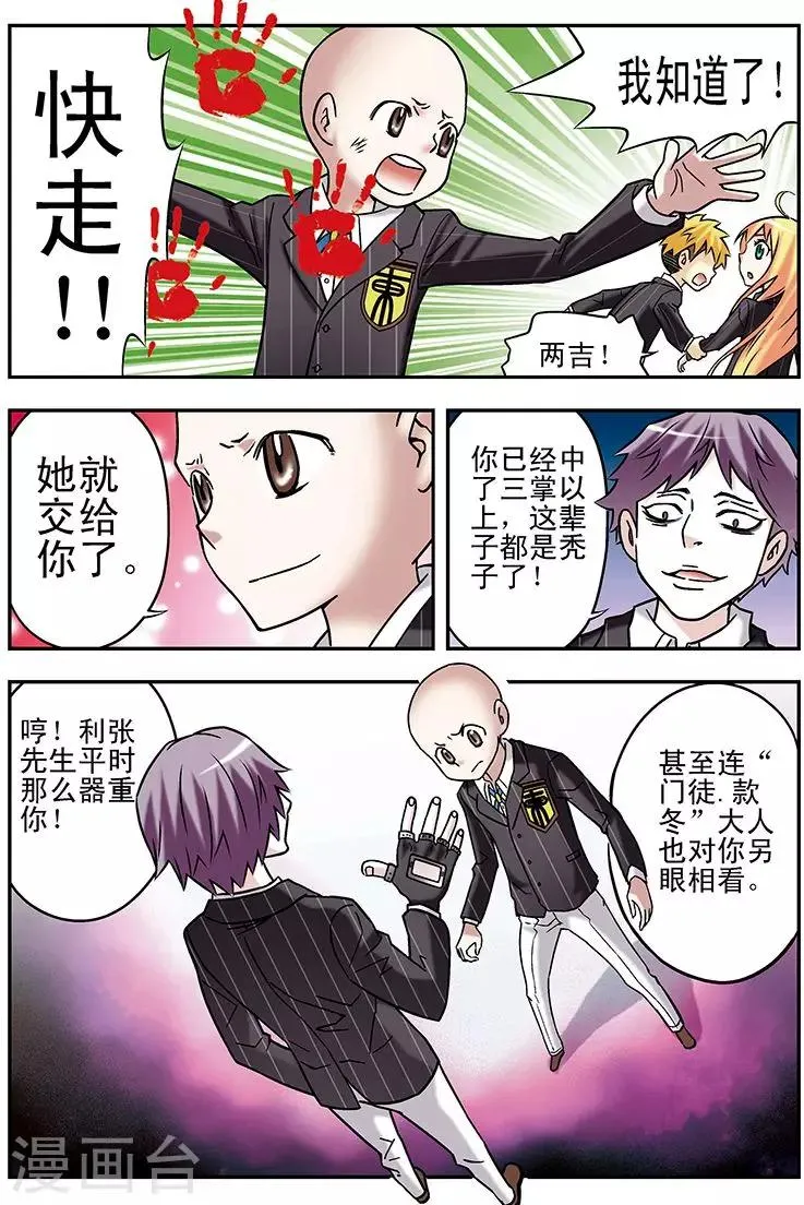 第69话 第12页