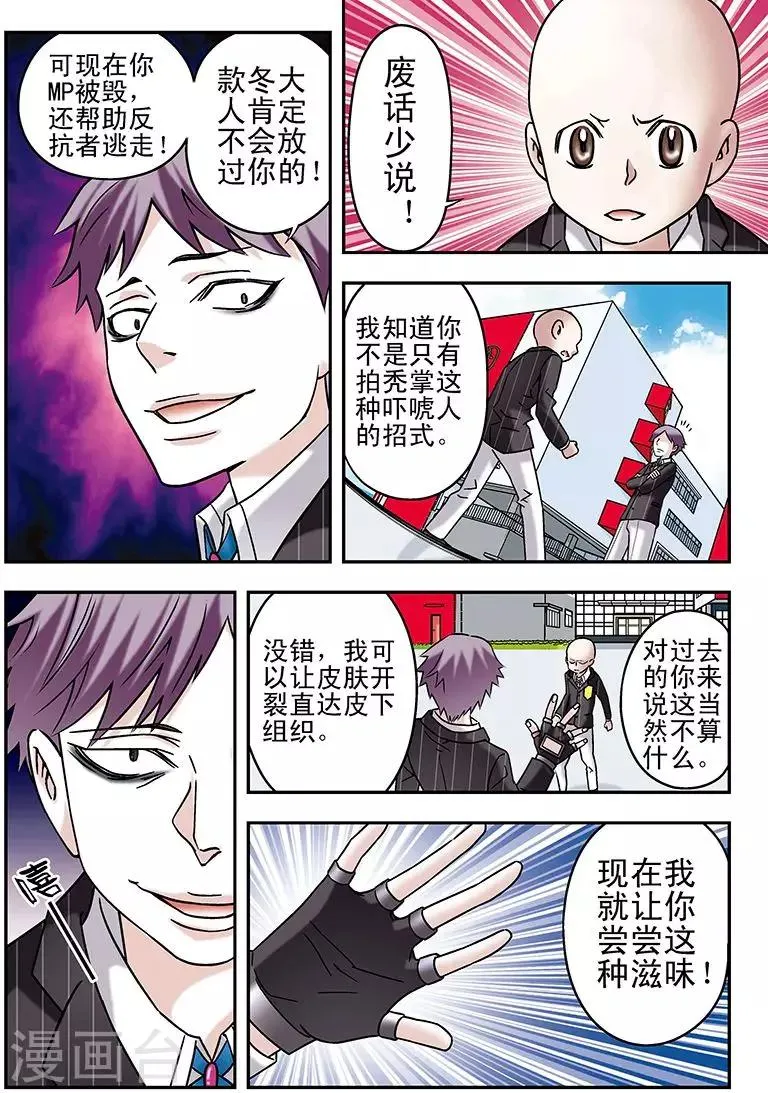 第69话 第13页