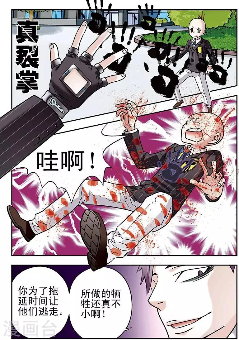 第69话 第14页