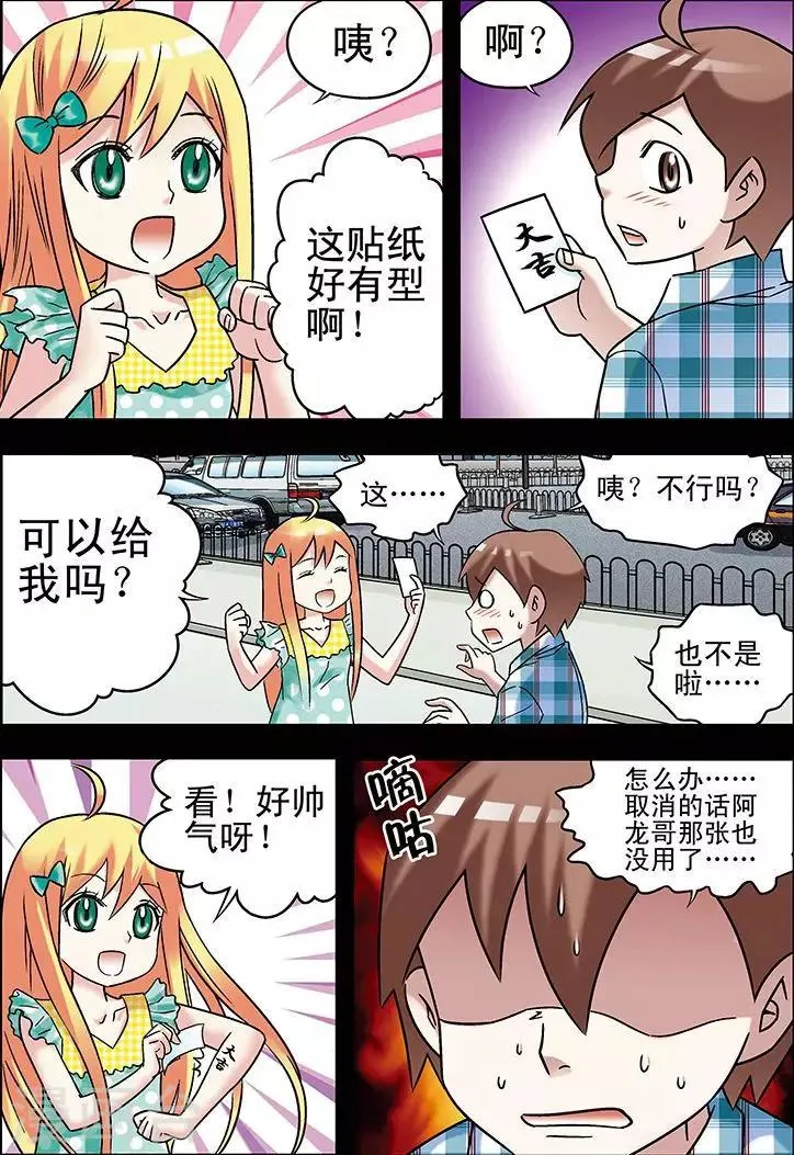 第70话 第1页
