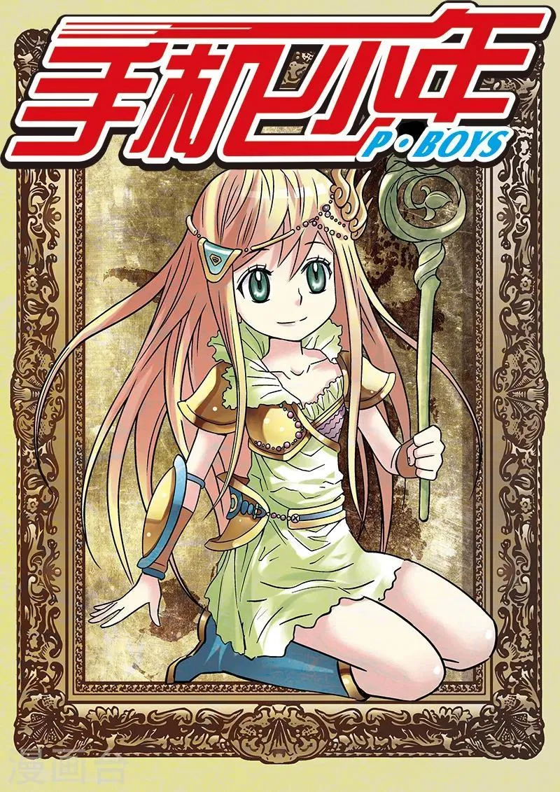 第70话 第2页