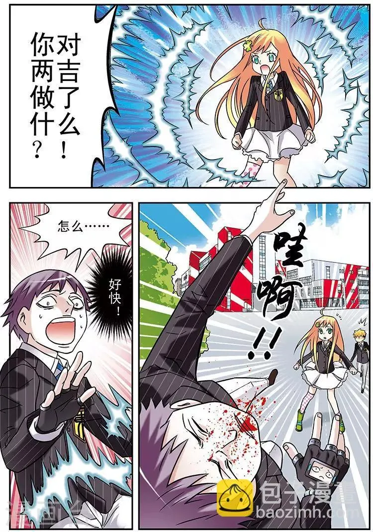 第70话 第3页