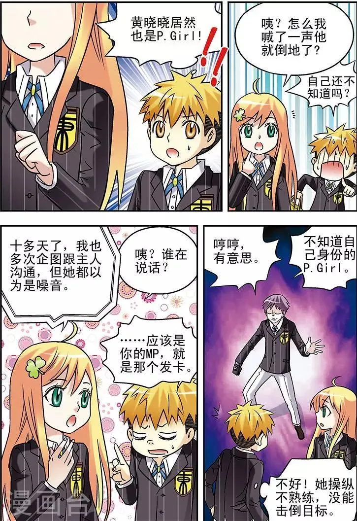 第70话 第4页