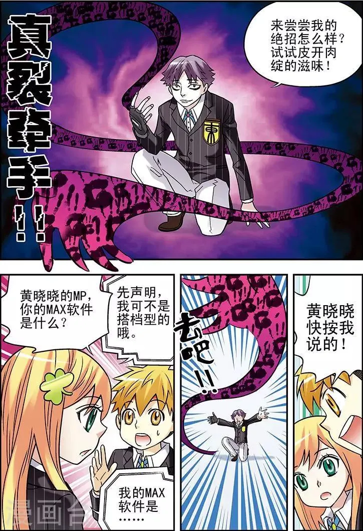 第70话 第5页