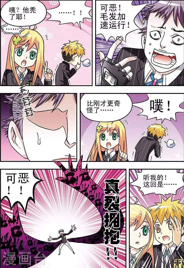 第70话 第7页