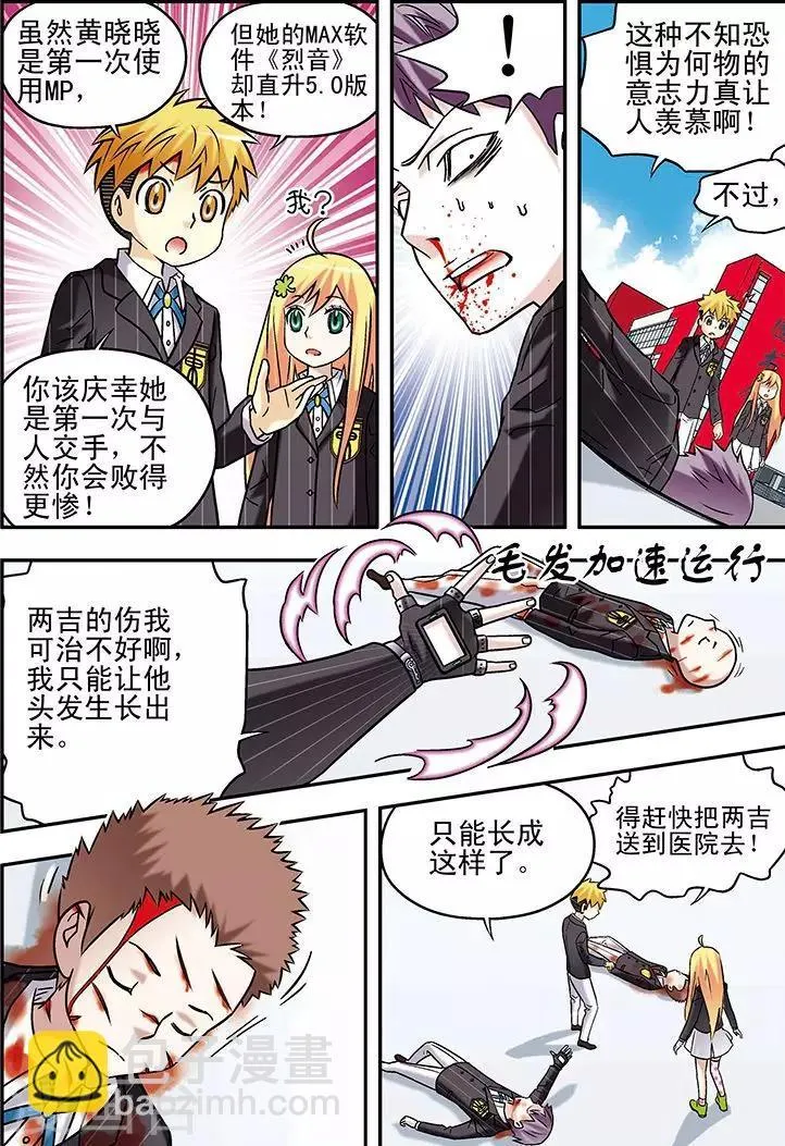 第70话 第10页