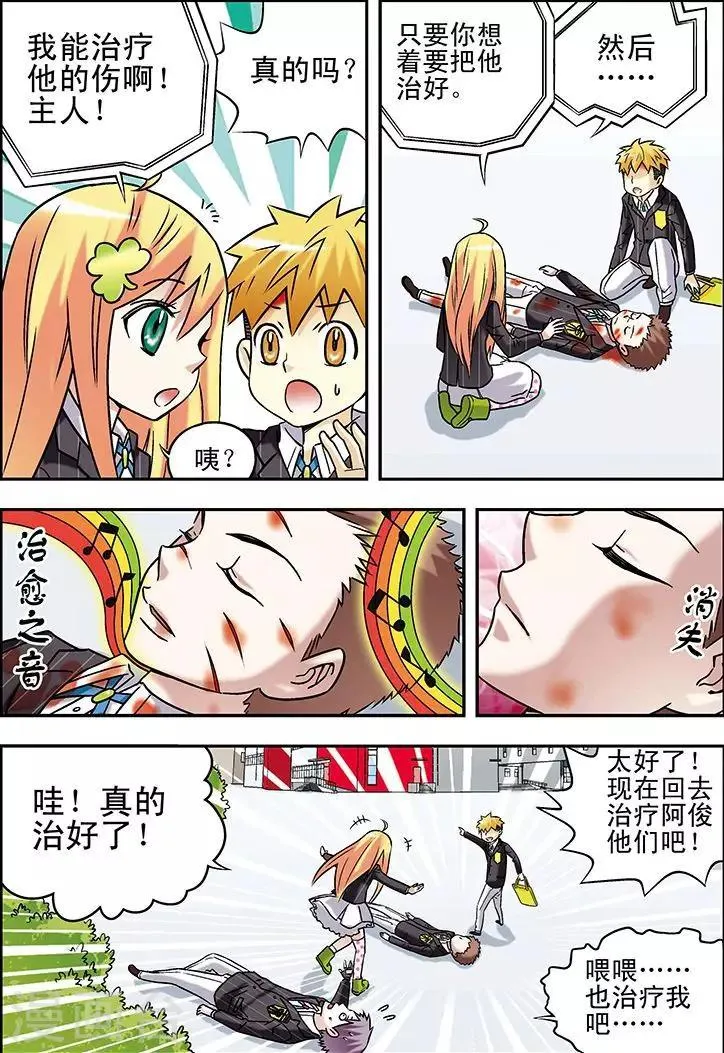 第70话 第11页