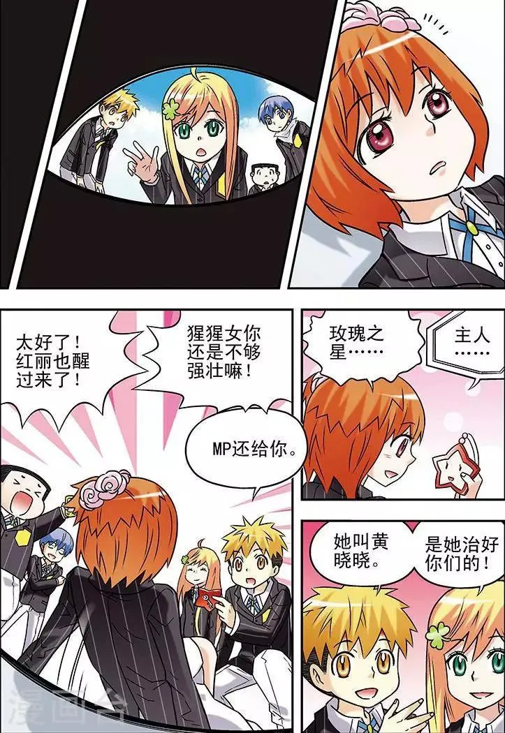 第70话 第12页