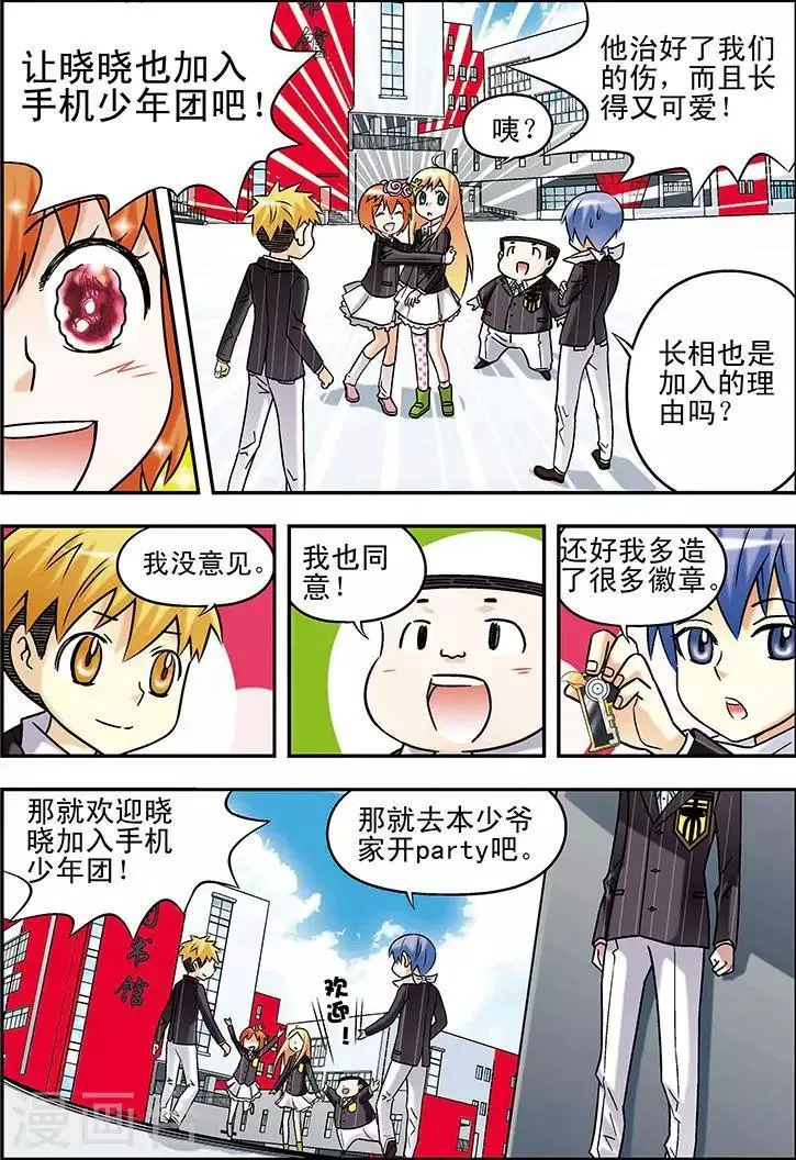 第70话 第14页