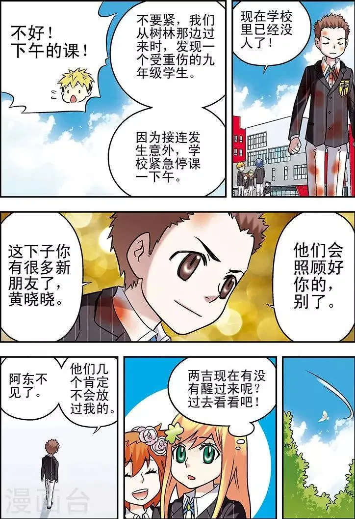 第70话 第15页
