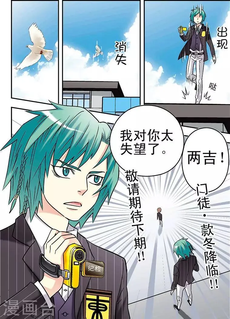 第70话 第16页