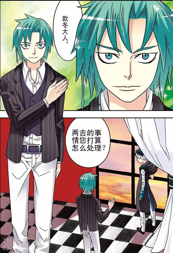 第71话 第2页