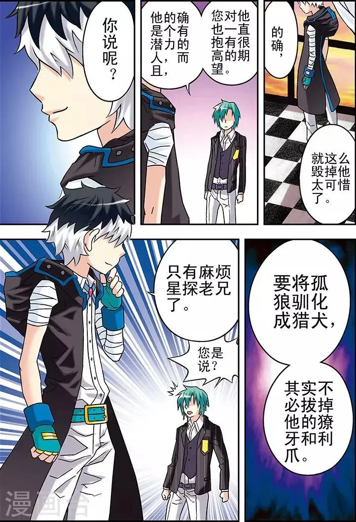 第71话 第3页