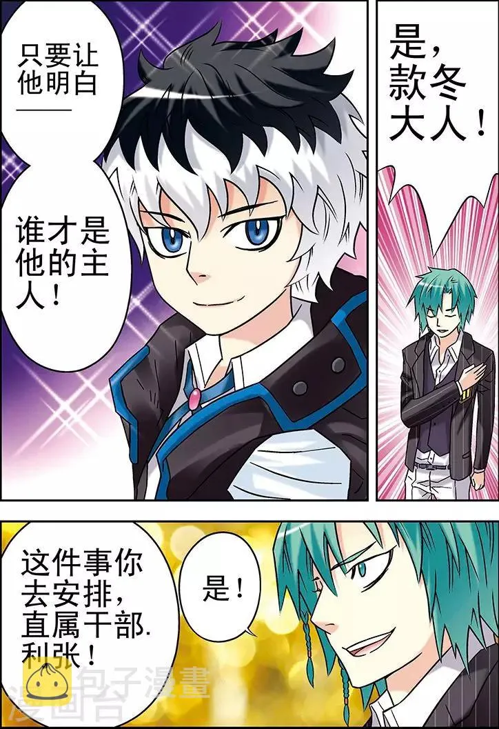 第71话 第4页