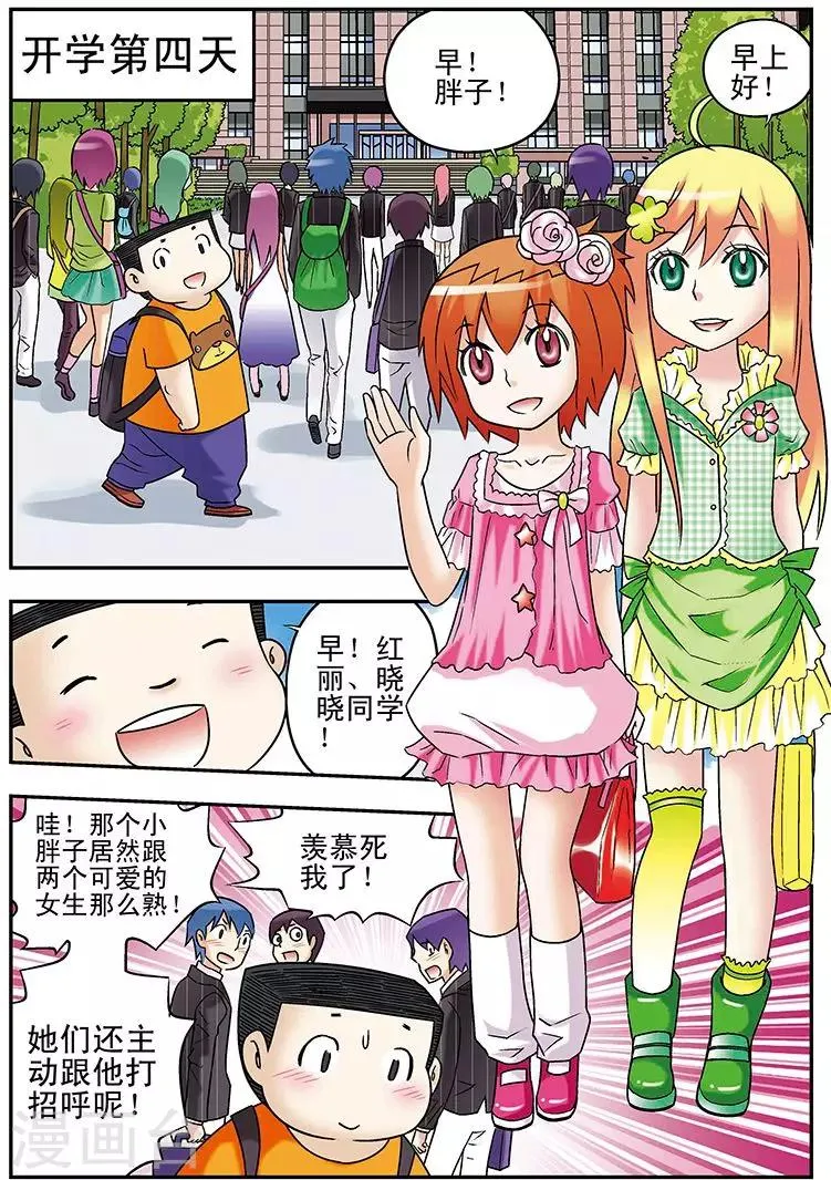 第71话 第5页