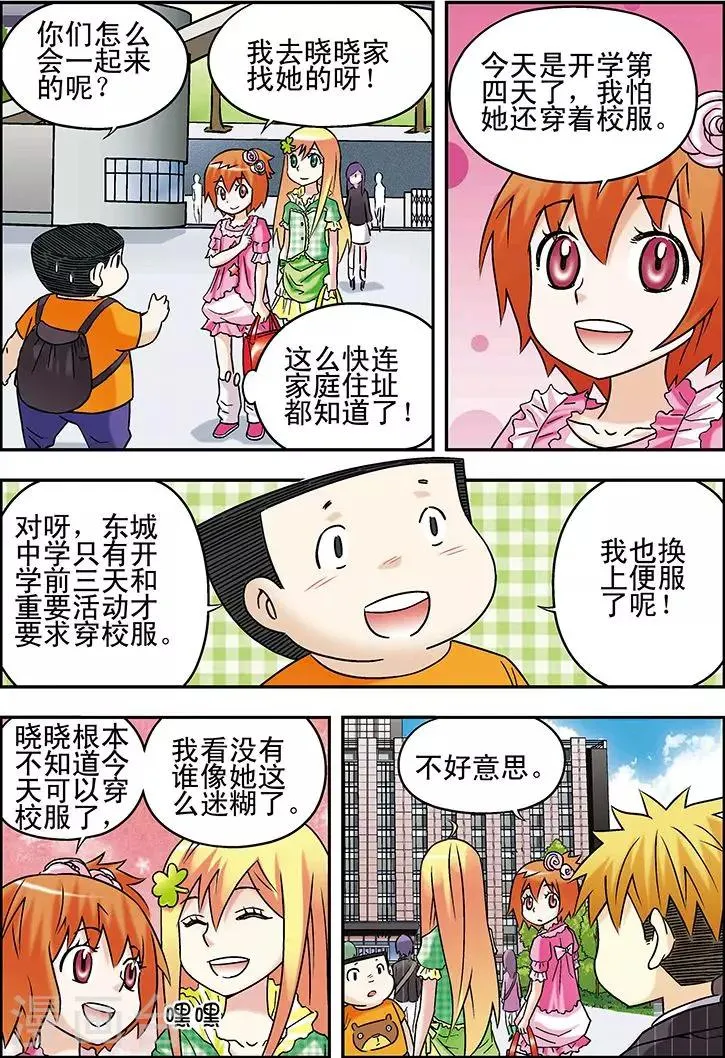第71话 第6页