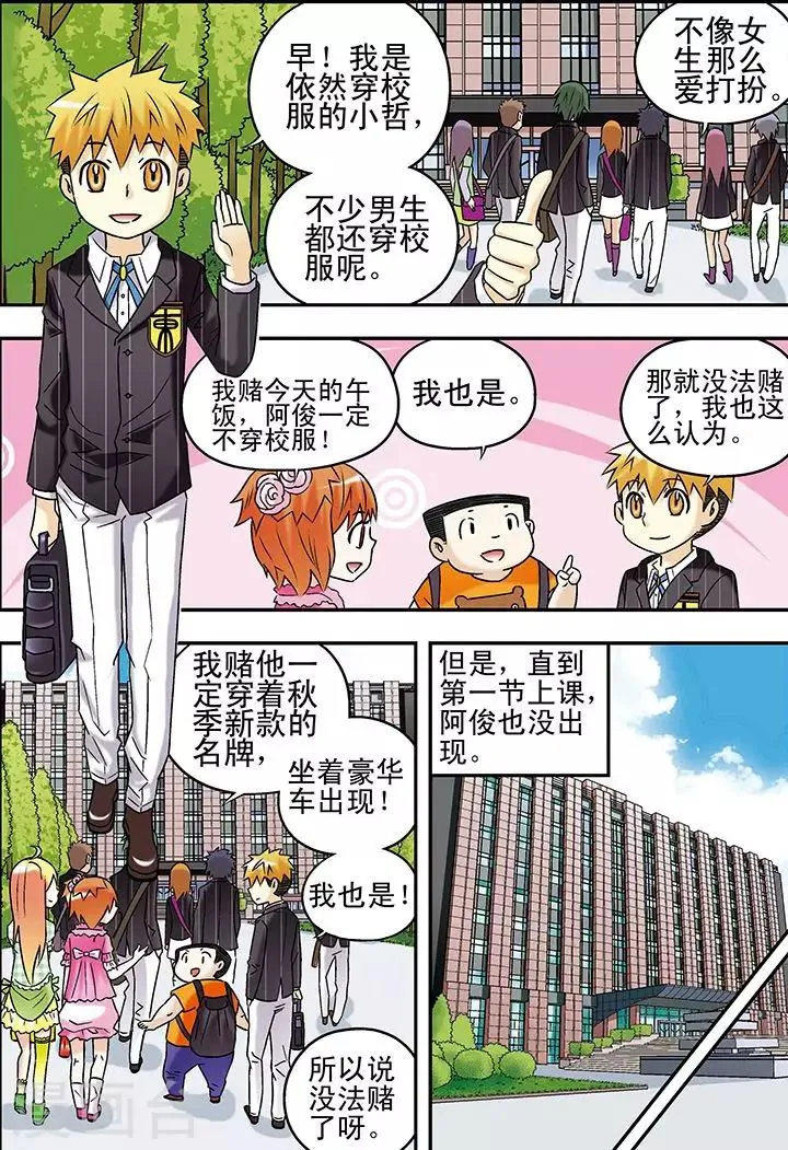 第71话 第7页