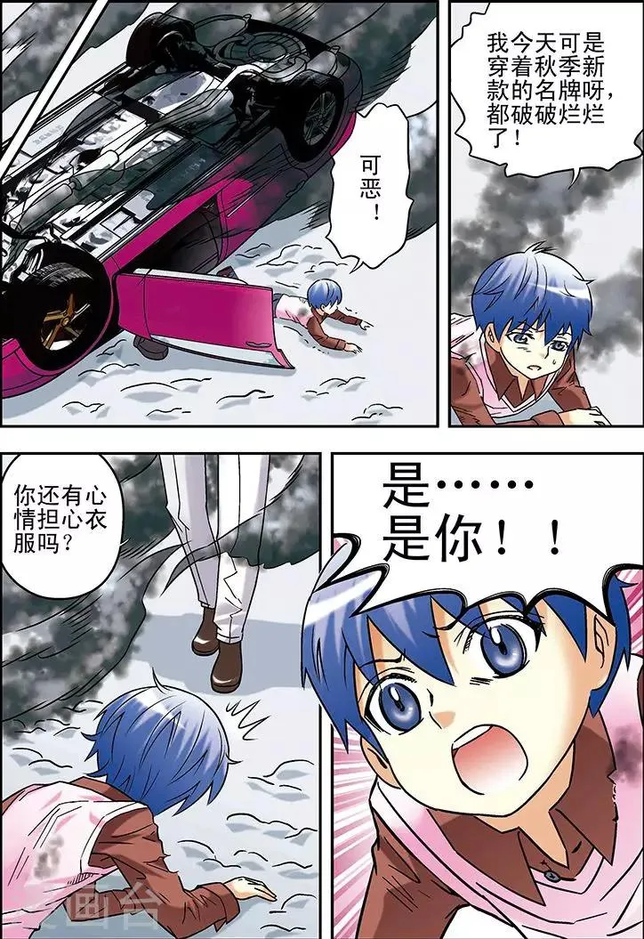 第71话 第8页