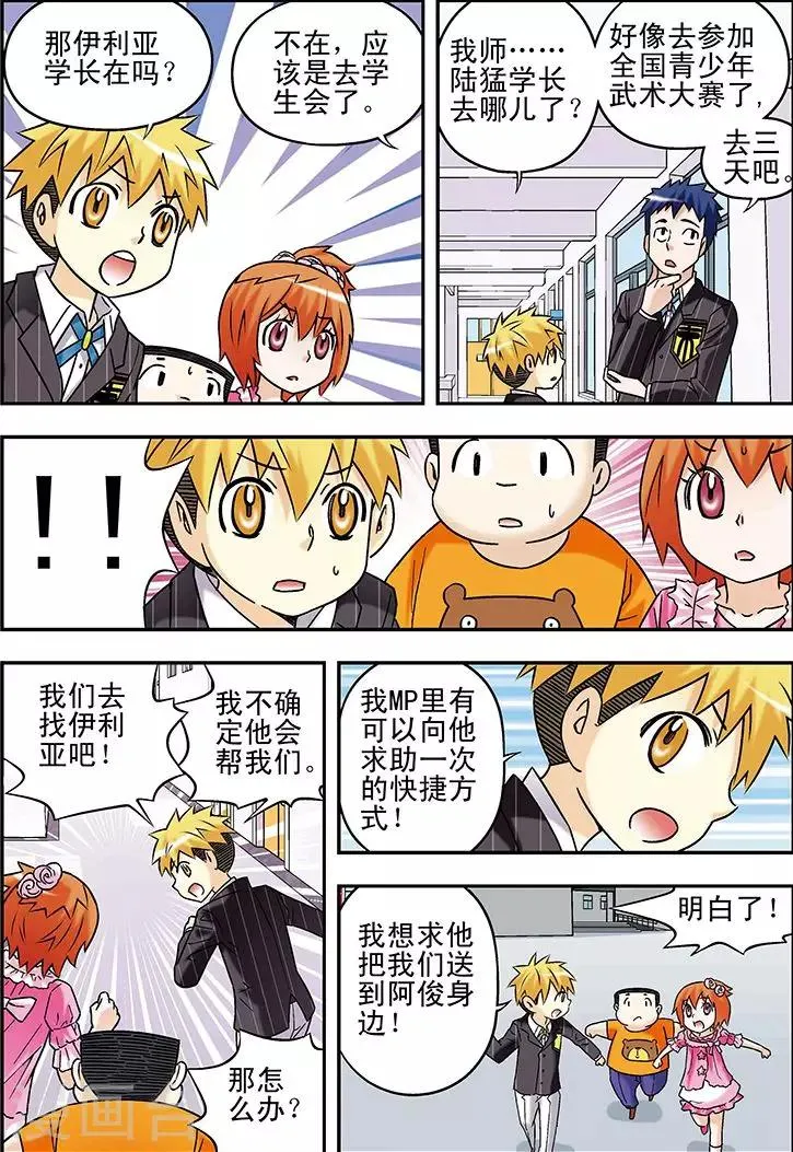 第71话 第10页