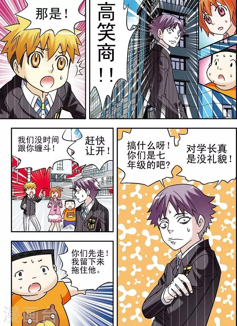 第71话 第11页